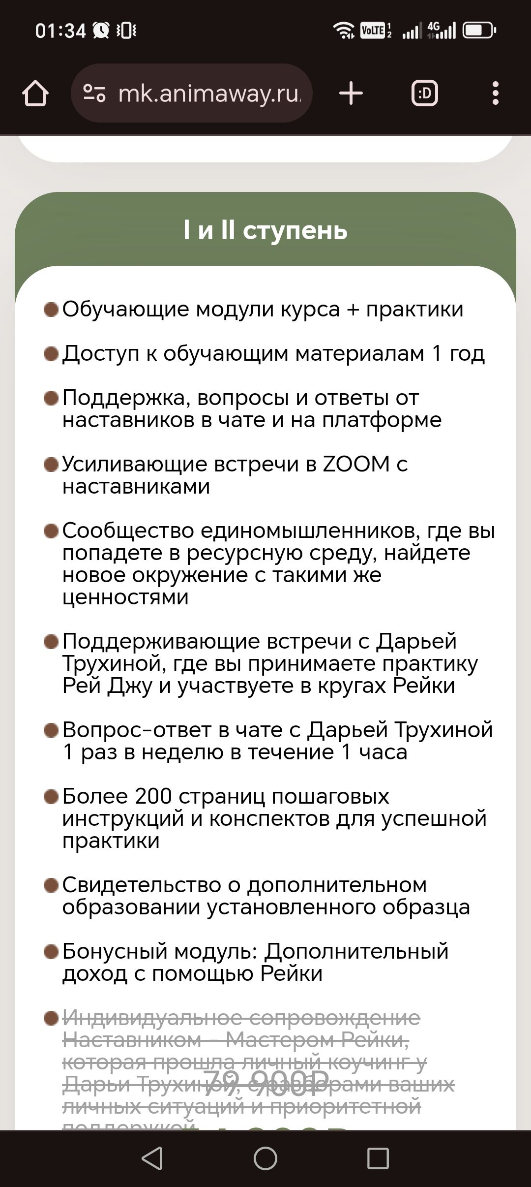 Screenshot_20250826_013448_com_android_chrome_ChromeTabbedActivity.jpg